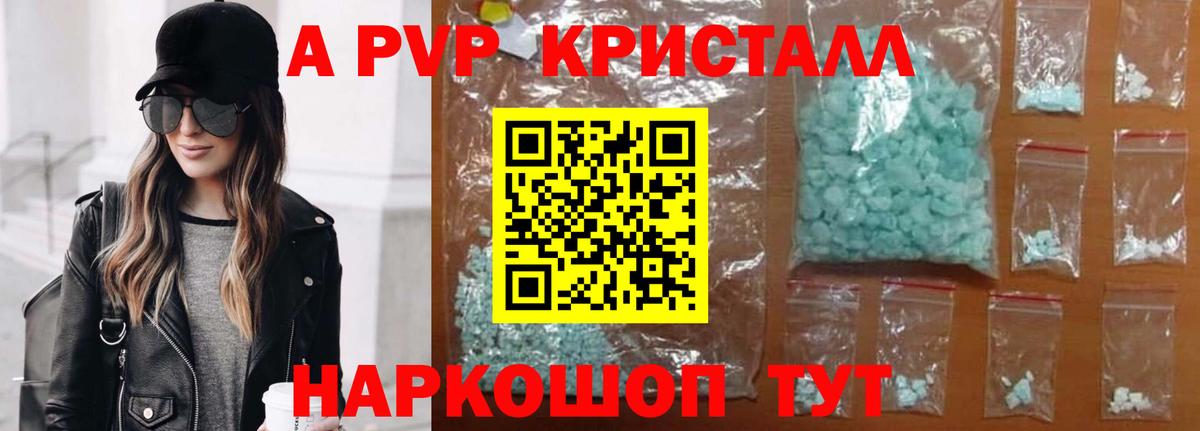 Нововоронеж  Альфа ПВП СК  Вход с VPN  A-PVP VHQ 