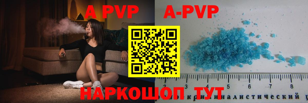 A PVP VHQ Нововоронеж