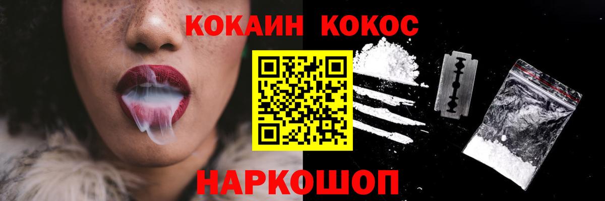 Кокаин  Кокаин Боливия  Вход с VPN  Нововоронеж  КОКАИН Fish Scale 