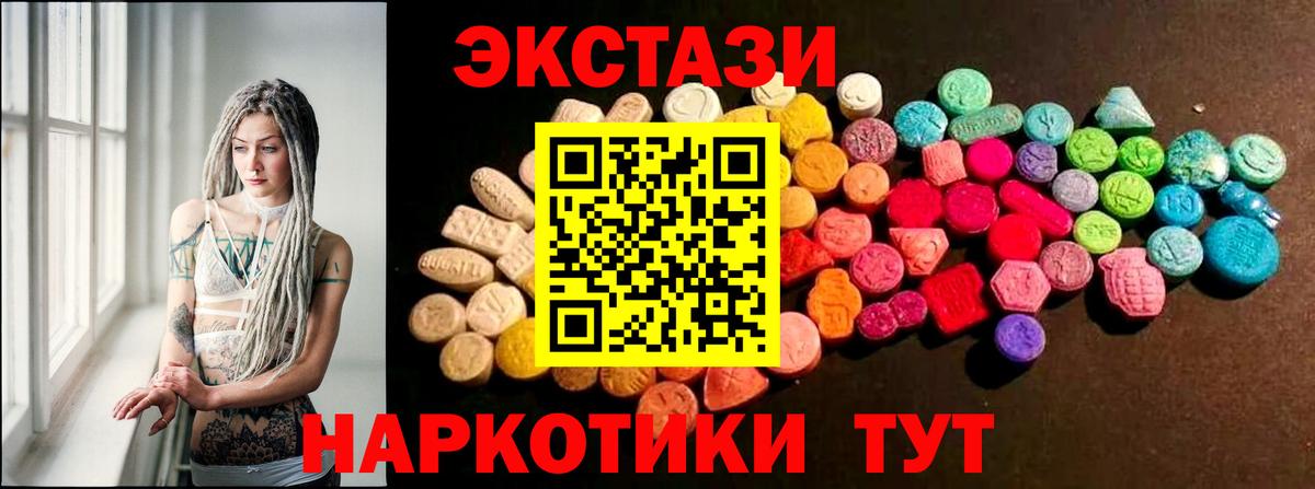 ЭКСТАЗИ  Вход с VPN  Экстази TESLA  Нововоронеж  Ecstasy VHQ 