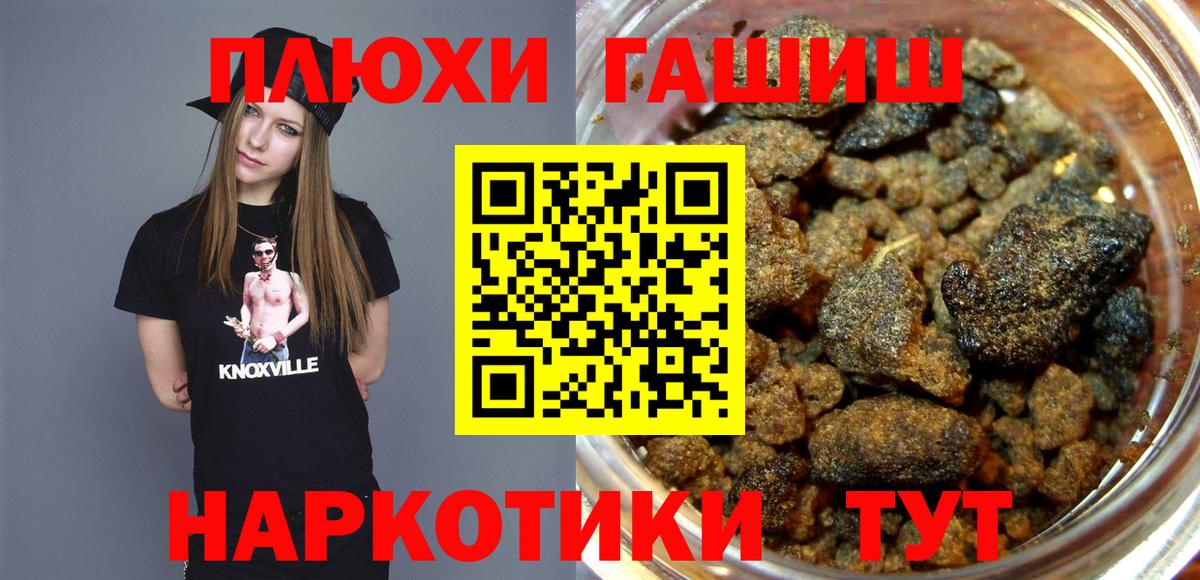 ГАШИШ  Вход с VPN  ГАШ Изолятор  Нововоронеж  Гашиш Ice-O-Lator 