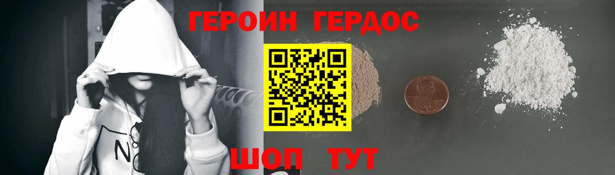 Нововоронеж  ГЕРОИН гречка  Вход с VPN 