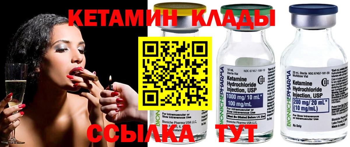 КЕТАМИН ketamine  Вход с VPN  Нововоронеж  Кетамин VHQ 