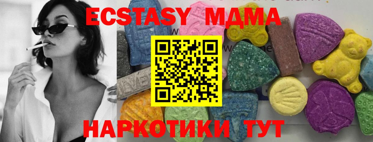 MDMA crystal Нововоронеж
