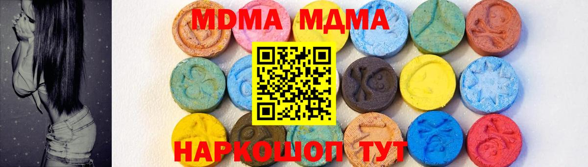 Нововоронеж  МДМА crystal  МДМА crystal  Вход с VPN 