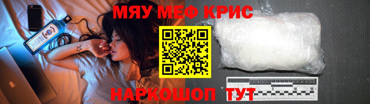 Нововоронеж  Меф кристаллы  МЕФ кристаллы  МЕФ  Вход с VPN 