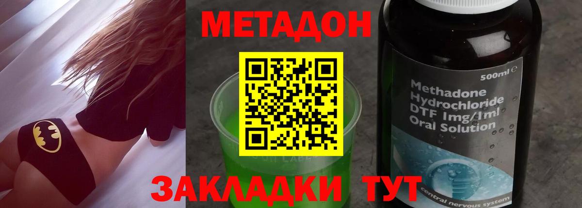 МЕТАДОН белоснежный  Вход с VPN  Нововоронеж  МЕТАДОН VHQ 