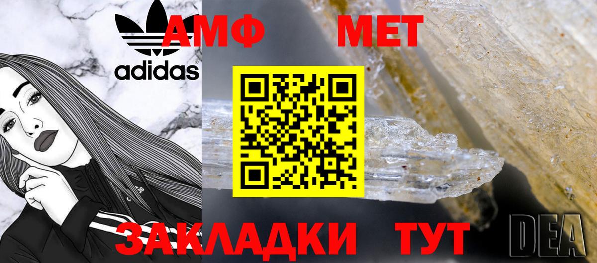 МЕТАМФЕТАМИН витя Нововоронеж