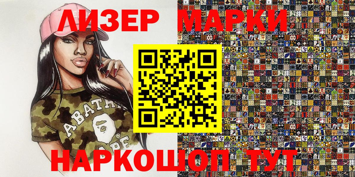 Марки NBOMe 1,8мг  где купить наркоту  Вход с VPN  Марки 25I-NBOMe  Нововоронеж  Марки NBOMe 1,8мг 