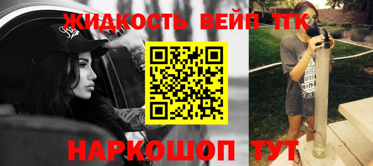 Дистиллят ТГК THC oil Нововоронеж