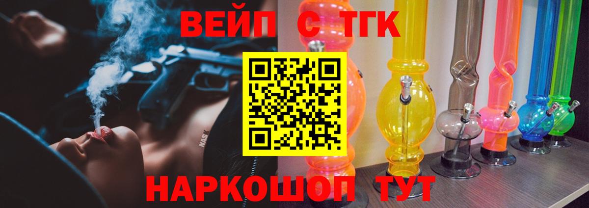 где купить наркоту  Вход с VPN  Дистиллят ТГК Wax  Нововоронеж  Дистиллят ТГК вейп 