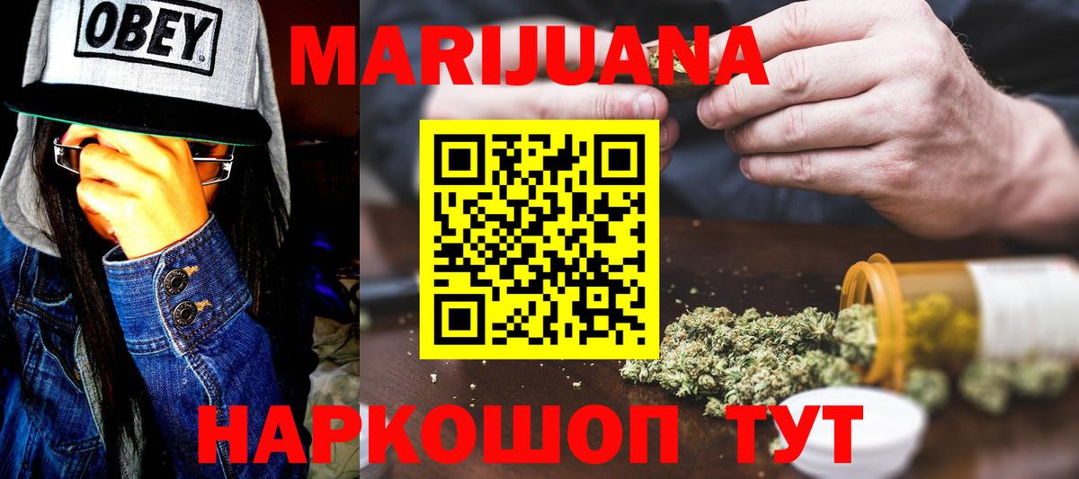 Марихуана SATIVA & INDICA  Бошки марихуана LSD WEED  МАРИХУАНА MAZAR  Бошки марихуана THC 21%  Вход с VPN  Нововоронеж 